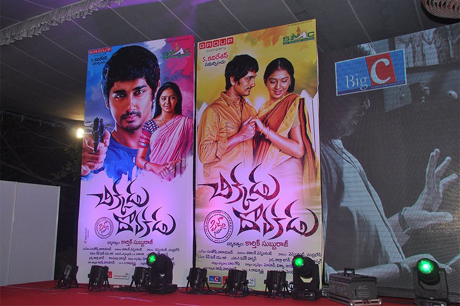 Chikkadu-Dorakadu-Audio-Launch